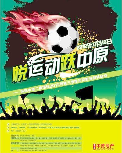 保持球队核
