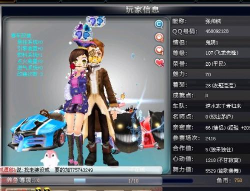 挺身而出